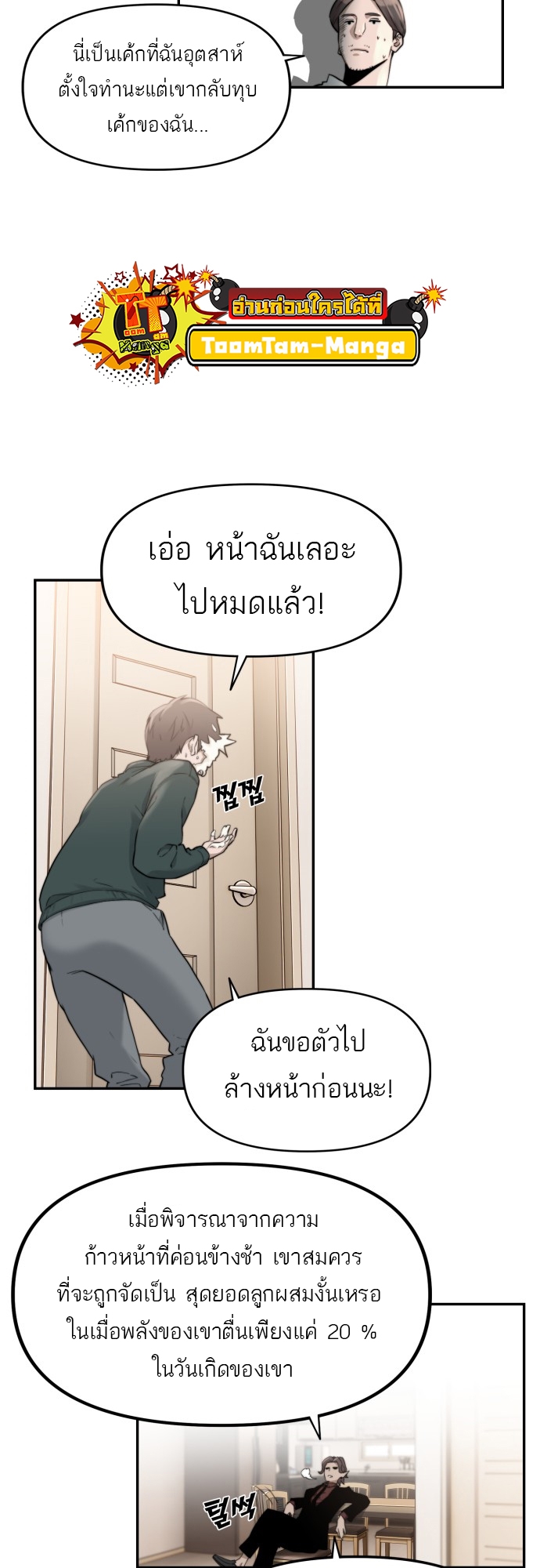 อ่านการ์ตูน Hybrid | 4 ภาพที่ 52